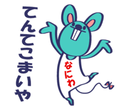 Naniwa Mouse sticker #14114200