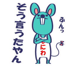 Naniwa Mouse sticker #14114202