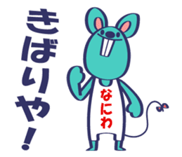 Naniwa Mouse sticker #14114208