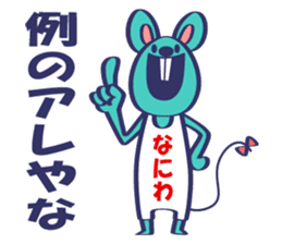 Naniwa Mouse sticker #14114209