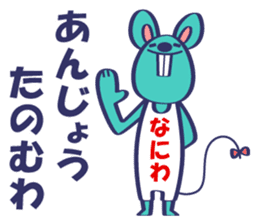 Naniwa Mouse sticker #14114210