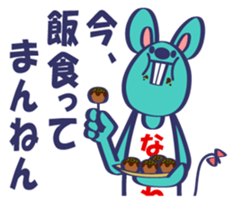 Naniwa Mouse sticker #14114228