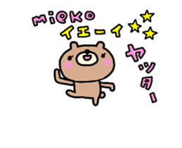 [MOVE]"MIEKO" only name sticker sticker #14114323