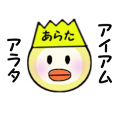 stickers for ARATA sticker #14114326