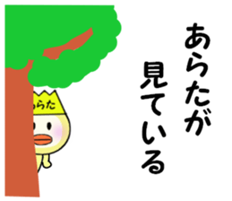 stickers for ARATA sticker #14114331