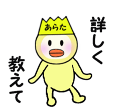 stickers for ARATA sticker #14114335