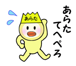 stickers for ARATA sticker #14114336