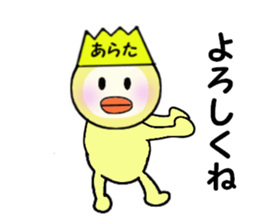 stickers for ARATA sticker #14114337