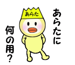 stickers for ARATA sticker #14114338