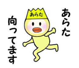 stickers for ARATA sticker #14114342