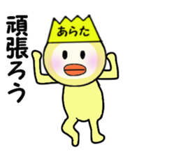 stickers for ARATA sticker #14114344