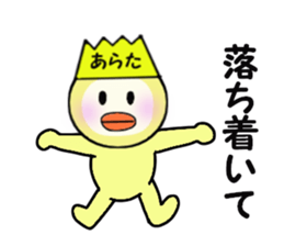 stickers for ARATA sticker #14114345