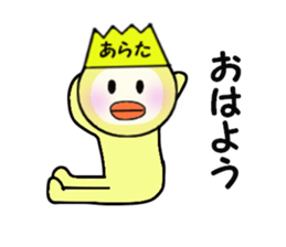 stickers for ARATA sticker #14114351