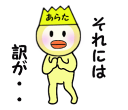 stickers for ARATA sticker #14114352