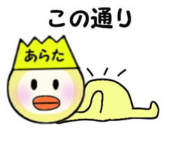 stickers for ARATA sticker #14114354