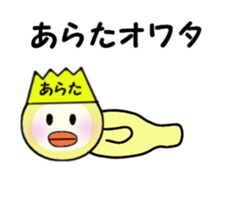 stickers for ARATA sticker #14114356