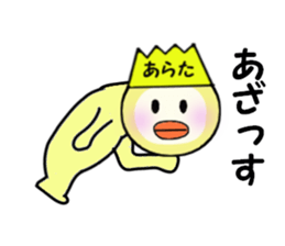 stickers for ARATA sticker #14114362