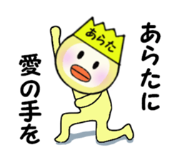 stickers for ARATA sticker #14114365