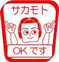 SAKAMOTO is my name : vol.women sticker #14114407
