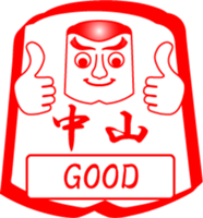 NAKAYAMA is my name sticker #14114465