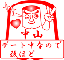 NAKAYAMA is my name sticker #14114475