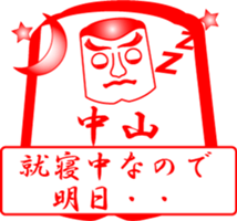 NAKAYAMA is my name sticker #14114477