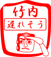 TAKEUCHI is my name sticker #14114483