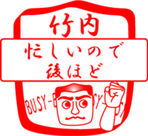 TAKEUCHI is my name sticker #14114489