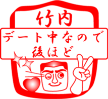 TAKEUCHI is my name sticker #14114491