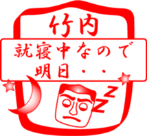 TAKEUCHI is my name sticker #14114493