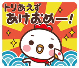 Chicken New Year Sticker 2017 sticker #14114782