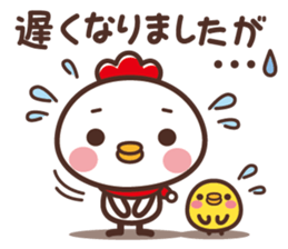 Chicken New Year Sticker 2017 sticker #14114789