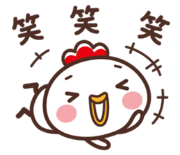 Chicken New Year Sticker 2017 sticker #14114805