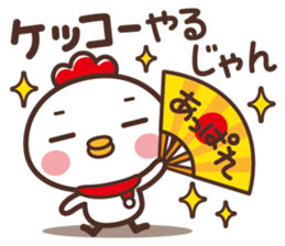 Chicken New Year Sticker 2017 sticker #14114813