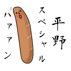 Hirano Special sticker