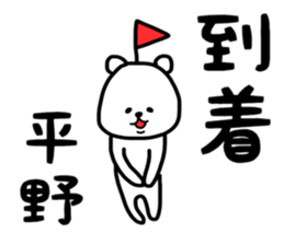 Hirano Special sticker sticker #14114904