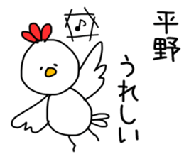 Hirano Special sticker sticker #14114905