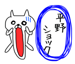 Hirano Special sticker sticker #14114906