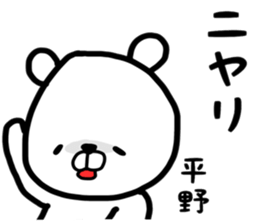 Hirano Special sticker sticker #14114908