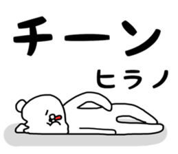 Hirano Special sticker sticker #14114909