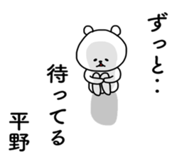 Hirano Special sticker sticker #14114910