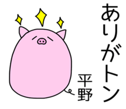 Hirano Special sticker sticker #14114912