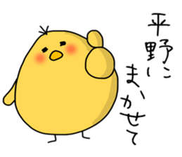 Hirano Special sticker sticker #14114913