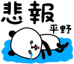 Hirano Special sticker sticker #14114915