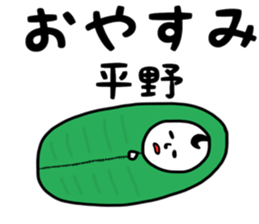 Hirano Special sticker sticker #14114918