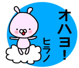 Hirano Special sticker sticker #14114919