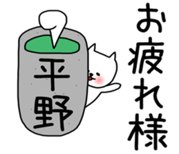 Hirano Special sticker sticker #14114921