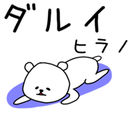 Hirano Special sticker sticker #14114922