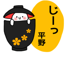 Hirano Special sticker sticker #14114923