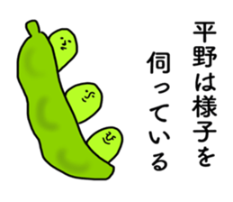 Hirano Special sticker sticker #14114924